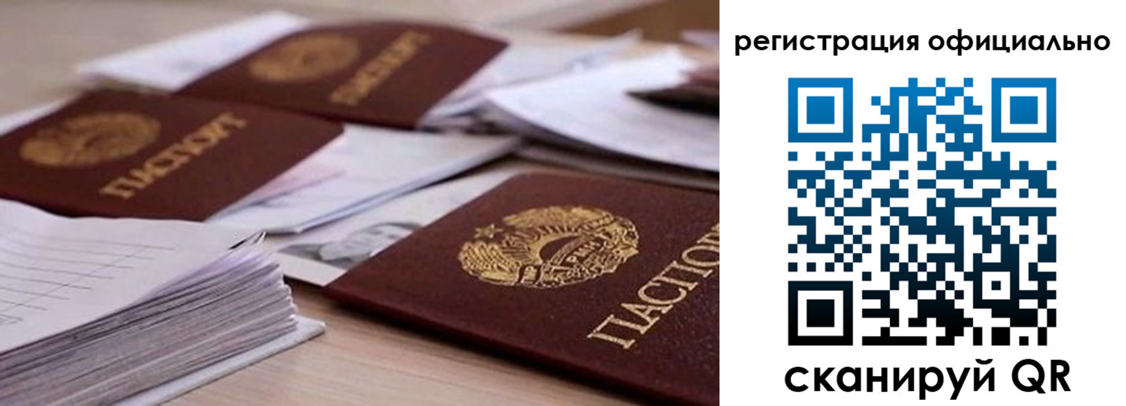 прописка от собственника в Артёме