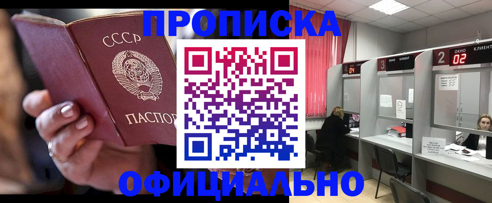 временная регистрация для всех в Артёме