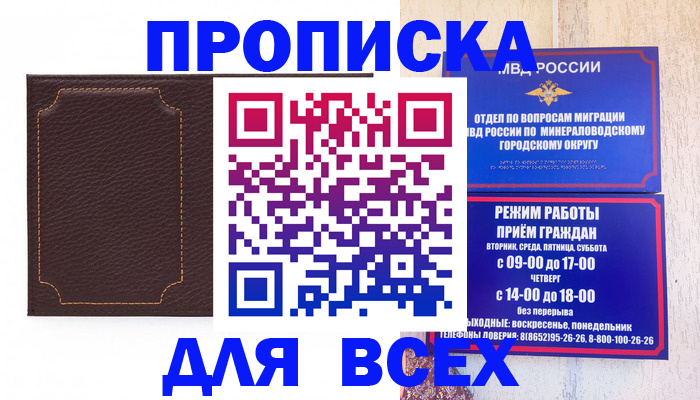 регистрация в Артёме