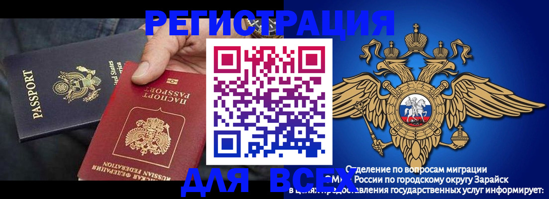 временная регистрация 2025 в Артёме